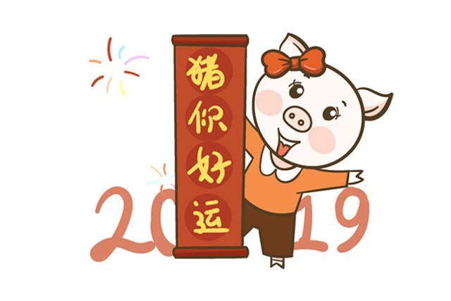 2019猪年快乐简笔画图片大全