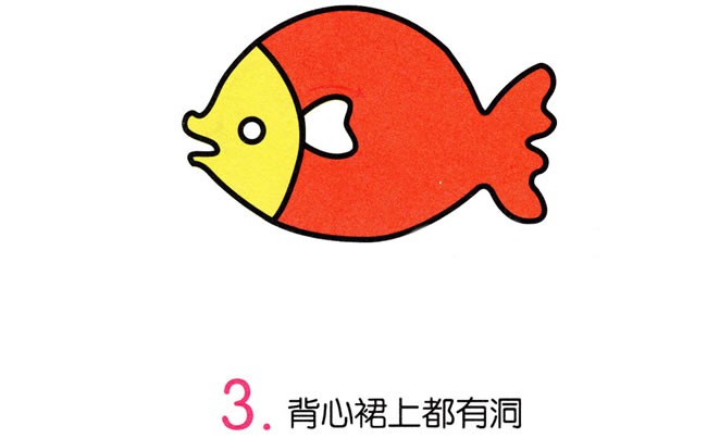 【鱼简笔画彩色】鱼的简笔画步骤图片大全