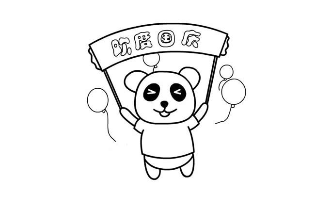 欢度国庆熊猫简笔画图片