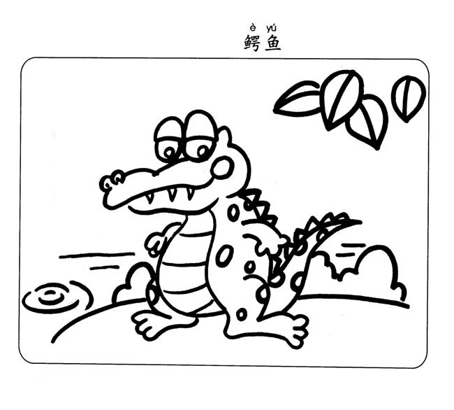 鳄鱼简笔画图片素材