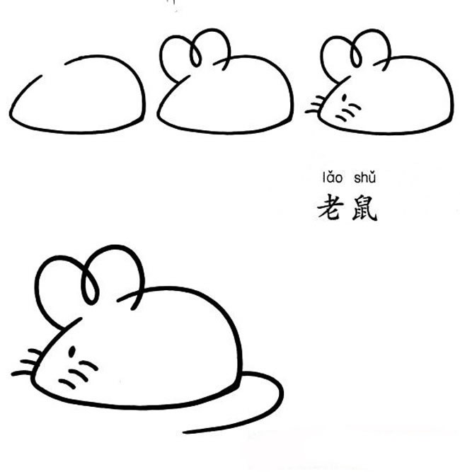 老鼠简笔画动物 老鼠动物简笔画步骤图片大全二