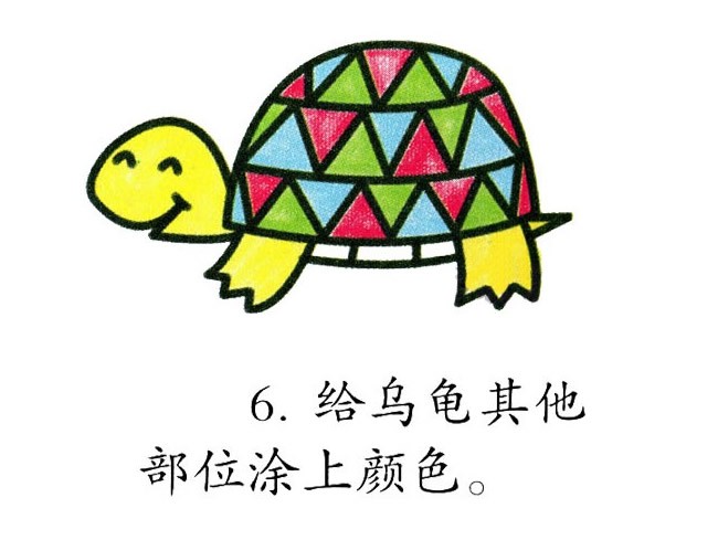 彩色乌龟简笔画图片大全 彩色乌龟简笔画的画法步骤图解
