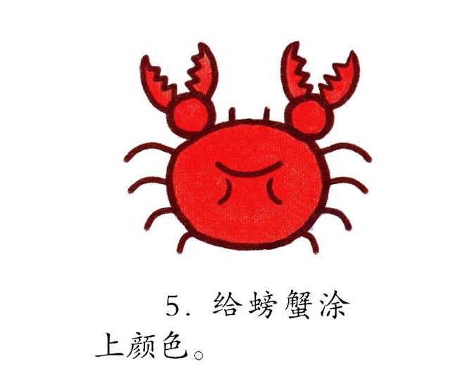 螃蟹简笔画彩色图片 卡通红色螃蟹简笔画步骤图教程