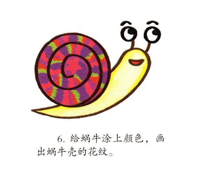 蜗牛简笔画带颜色 蜗牛简笔画的画法步骤图教程