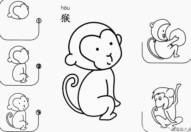 猴子如何画简笔画图片 卡通猴子简笔画步骤图解教程