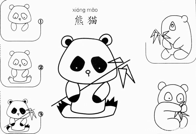 大熊猫如何画简笔画图片 可爱哺乳动物简笔画大熊猫的画法步骤图