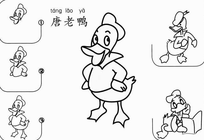 唐老鸭如何画简笔画图片 卡通人物唐老鸭的画法步骤图
