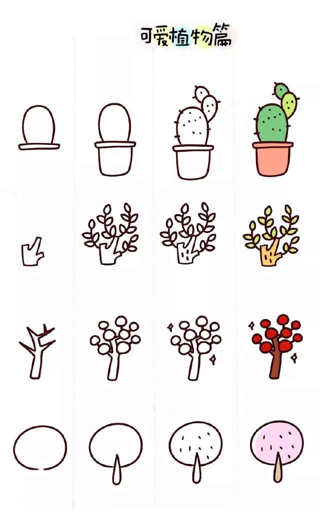 4款可爱的植物简笔画画法步骤图片大全