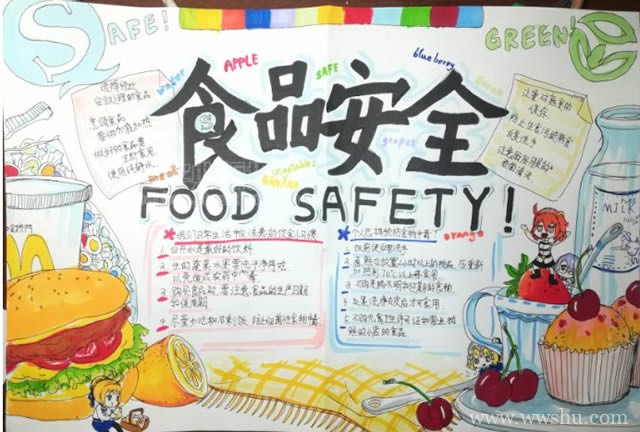 食品安全手抄报图片简单又漂亮 五年级