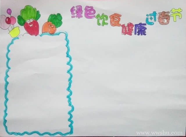绿色饮食健康过春节手抄报版面设计图模板