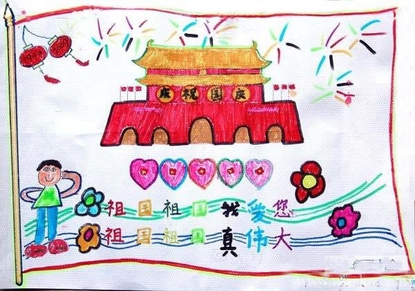北京天安门儿童画