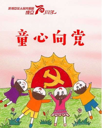 庆祝中华人民共和国成立70周年儿童画
