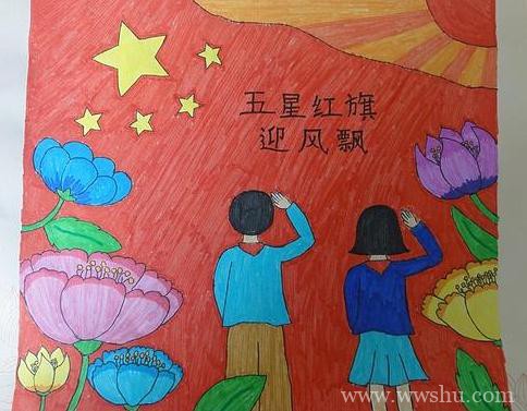 新中国成立70周年儿童画报合集