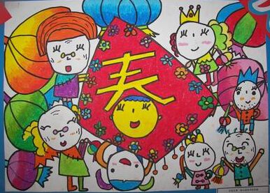 春节过大年儿童画