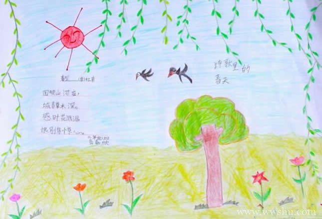 小学生古诗配春天的儿童画