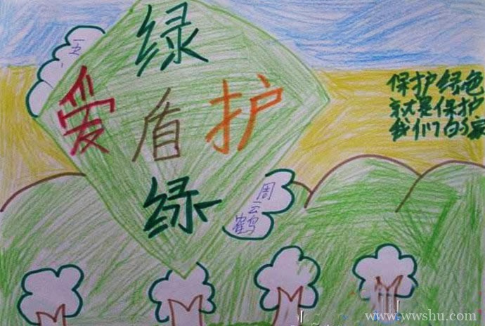 小学生绿色环保儿童画