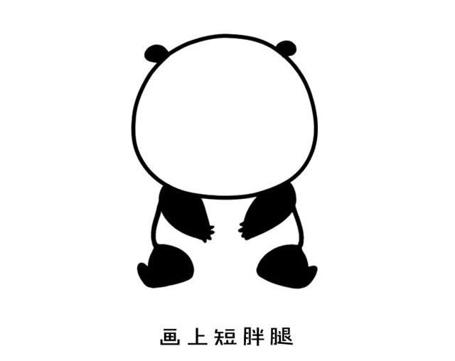 熊猫简笔画简单画法步骤图